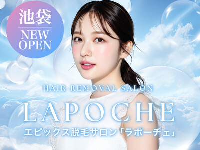 【2025年12月1日OPEN】自社開発「EPiX脱毛」導入サロン LAPOCHE（ラポーチェ）池袋店｜美容メーカー直営“効果実感・速い・安い”を実現
