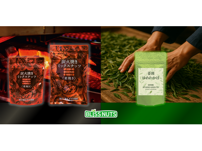炭火焼きナッツと「花香る」狭山萎凋緑茶 ～異色のペアリング提案～ IBUSHIGINでクラウドファンディ...