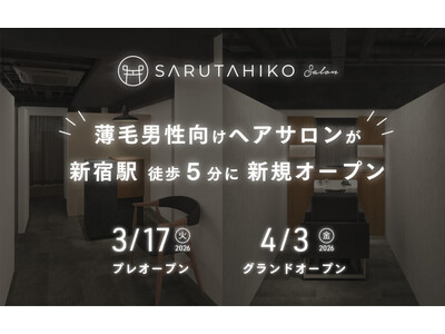 東京のビジネスシーンを、髪型から変える。新宿初の薄毛専門バーバー「SARUTAHIKO（サルタヒコ）」が...