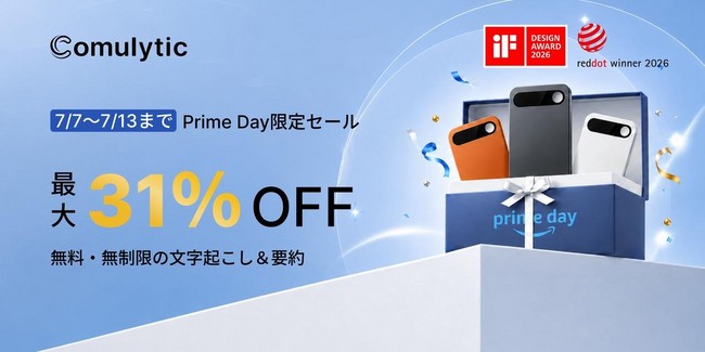 AI���ڃX�}�[�g�{�C�X���R�[�_�[�uComulytic Note Pro�vAmazon�v���C���f�[�Z�[���ɓo�� �\ ���Ԍ���ōő�31��OFF