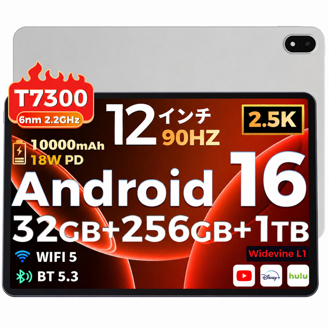 �yAmazon�^�C���Z�[���E45��OFF�zRebotAi�uAF12�v�h���E12�C���`2.5K����Android 16�^�u���b�g��26,934�~�ɁAWidevine L1�E256GB�E10000mAh