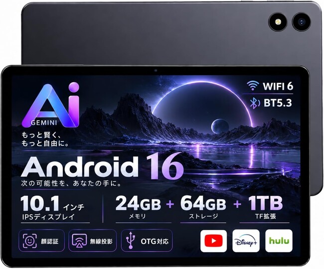 アマゾン50%タイムセール】10インチAndroid 16タブレット「RebotAi