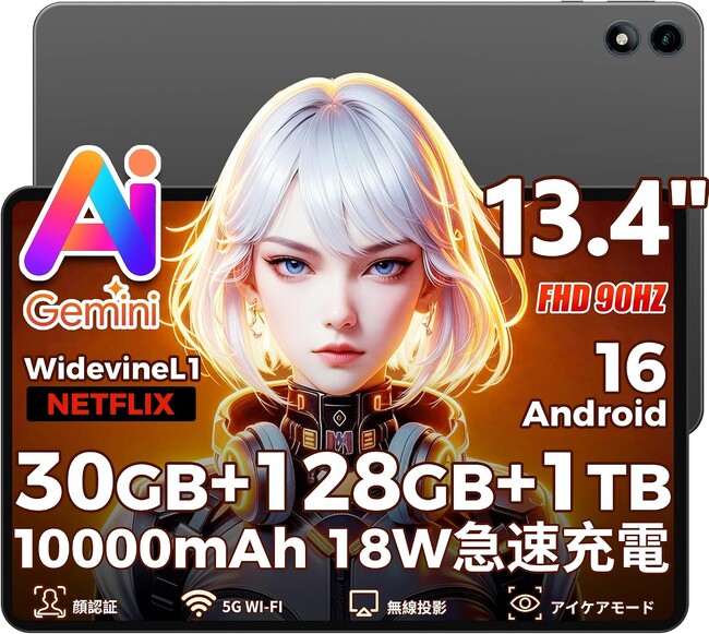 �y�̔��D���ɂ��Z�[�������zRebotAi 13�C���`����Android�^�u���b�g�uAF13AIR�v�A�V������30��OFF��10��12���܂ŉ����I128GB/FHD/10000mAh��24,999�~