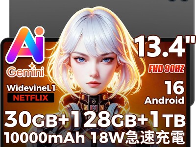 �y�̔��D���ɂ��Z�[�������zRebotAi 13�C���`����Android�^�u���b�g�uAF13AIR�v�A�V������30��OFF��10��12���܂ŉ����I128GB/FHD/10000mAh��24,999�~