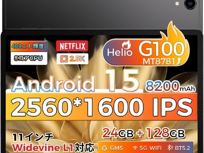 RebotAi A11 11インチ2.5K大画面｜最新8コアHelio G100で快適動作