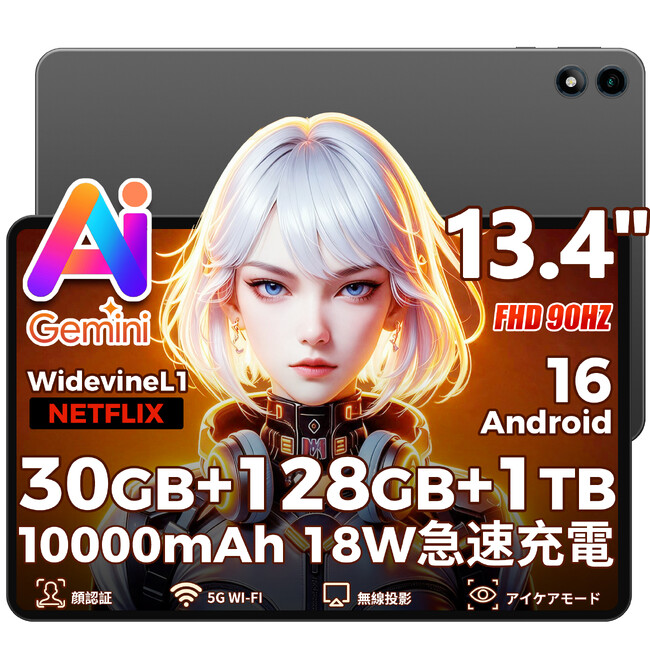 �y�A�}�]���^�C���Z�[��30%OFF�zRebotAi�uAF13AIR�v�A10000mAh��e�ʃo�b�e���[ 13.4�C���`���� Android 16 �^�u���b�g��Amazon��24999�~