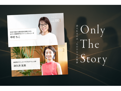 株式会社ウェブグロー、プロフェッショナルの「人生の物語」を深く紐解くインタビューメディア『Only The Story』を12月10日リリース。数字偏重のマーケティングから「思いと共感」重視へ