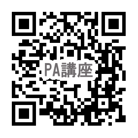 ひこうき雲PA講座 受講生募集中!!️