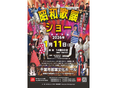 音楽を通して社会に貢献します。私たちはNPO法人ひこうき雲です。