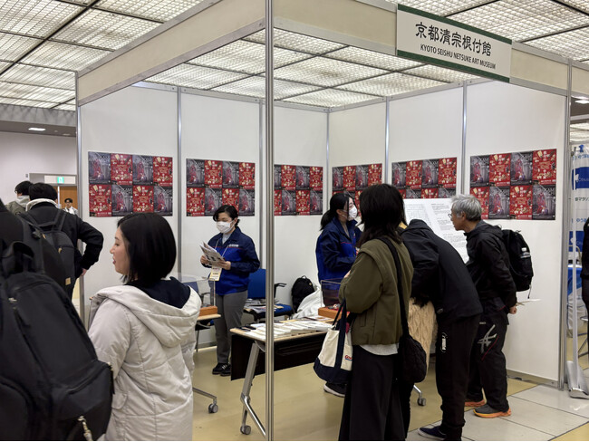 プレスリリース「京都マラソン2026付随イベントに京都 清宗根付館が出展」のイメージ画像