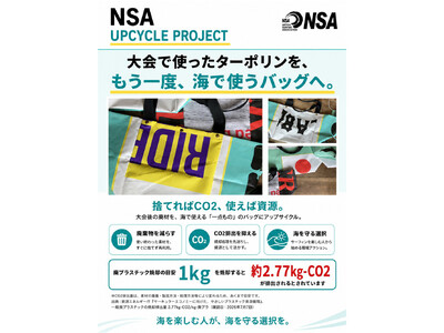 日本サーフィン連盟 環境部会が「道の駅 SHONAN CHIGASAKI 周年祭」に出展