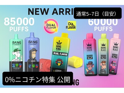 EXOVAPE�A���{�����z���K�C�h�����V�\�\0%�j�R�`�����W�����J�����{�����̔��`���l���𐳎��J��