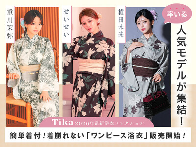 重川茉弥・せいせい・横田未来をはじめ、人気モデルが集結！『Tika』新作「ワンピース浴衣」が発売開始