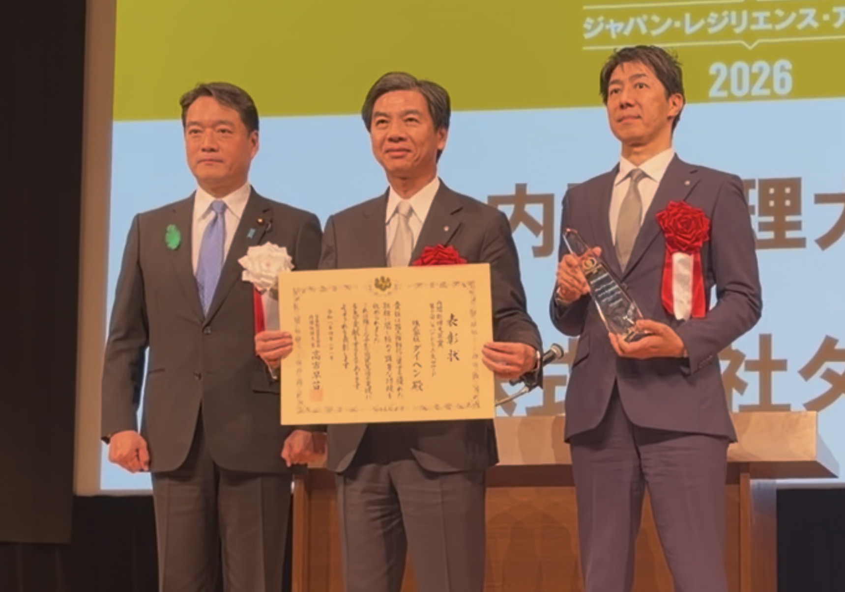 【ダイヘン】「防災用蓄電池パッケージ」がジャパン・レジリエンス・アワード2026で「内閣総理大臣賞」を受賞