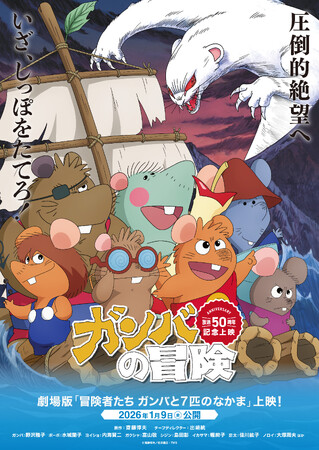 ����Łw�`���҂����@�K���o��7�C�̂Ȃ��܁x���J���L�O���ăC�I�����[������ɂăC�x���g���{�I