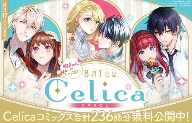 コロナEX」コミカライズ合計236話分無料公開中！＜8/1はTOブックス発