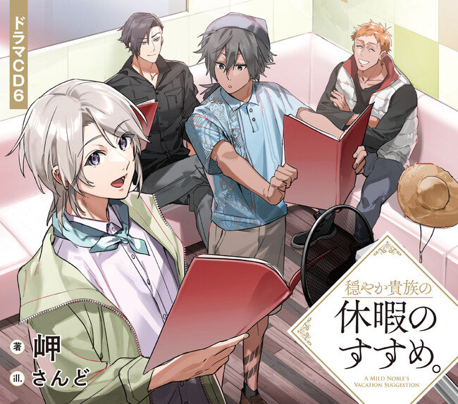 プレスリリース「TOブックス『穏やか貴族の休暇のすすめ。』『恋した人は、妹の代わりに死んでくれと言った。』ドラマCDの最新巻やグッズが発売開始！」のイメージ画像