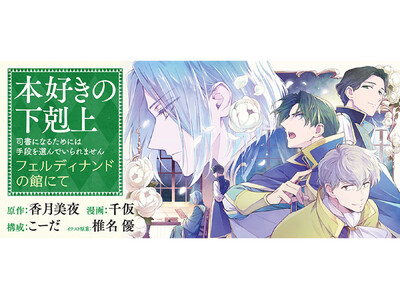 �w�{�D���̉�����@�t�F���f�B�i���h�̊قɂāx��2/26���y����z�M�T�C�g�R���iEX�z�ɂĘA�ڊJ�n!! ����u��O���@�̎�̗{���v�ԊO�ҁI