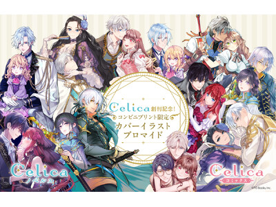 TO�u�b�N�X���̏����������[�x���uCelica�i�Z���J�j�v2026�N3��1���n���ICelica�R�~�b�N�X����X�܂ɂē��T��z�z���I�J�o�[�C���X�g�u���}�C�h���Z�u���v�����g�ɂĔ̔����I