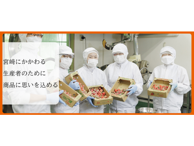 「つくる」を支え、「ありがとう」で繋ぐ。万福株式会社、宮崎の1次・2次産業の適正利益を守る多機能型ECモール「万福宮崎マルシェ」を7月1日始動