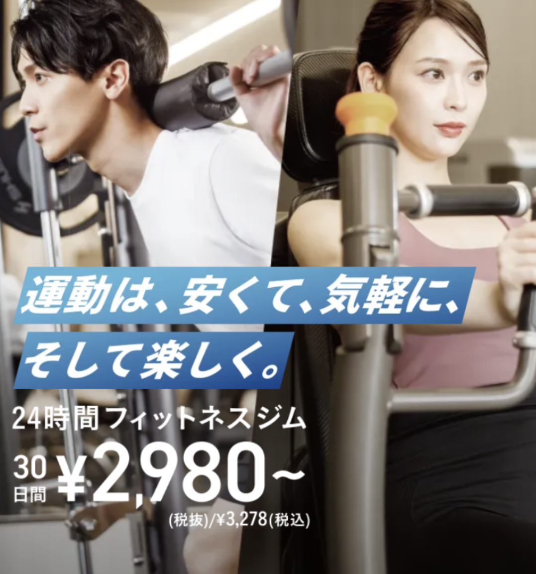フィットネスジムLifeFit東舞鶴店が2025年12月21日（日）オープン！京都府舞鶴市でエリア最安の24時間快適ジムが誕生