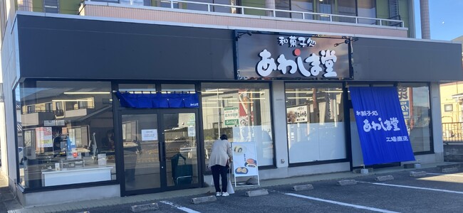 和洋菓子製造のあわしま堂が佐野市茂呂山町に栃木県内初となる直営店を20…