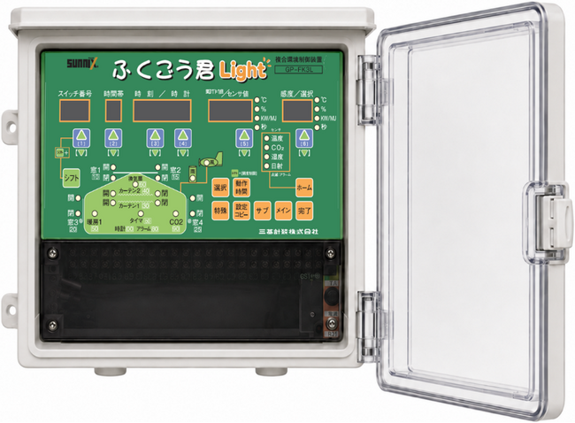 施設園芸向け新型複合環境制御装置「ふくごう君Light」を発売