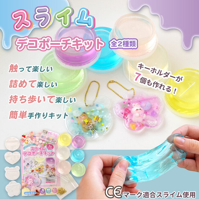 小学生女子の“好き”を詰め込む！スライムデコで遊べるキットを新発売