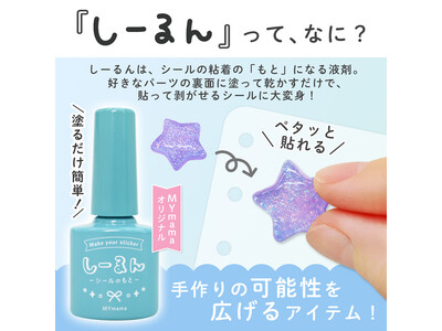 �y2026�N�z�h�邾���ŃV�[��������IMYmama�I���W�i���S���܁w���[���x�V����