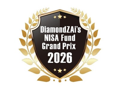 ゴールドマン・サックス・アセット・マネジメント「ダイヤモンドZAi NISA投信グランプリ 2026」受賞のお知らせ