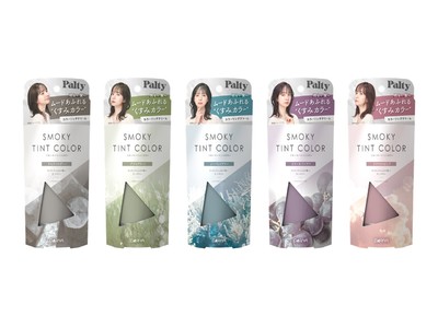１回でしっかり染まる　くすみ系カラーが可愛いカラーリングクリーム【パルティ スモーキーティントカラー（黒髪用）】２０２２年３月１日（火） 新発売