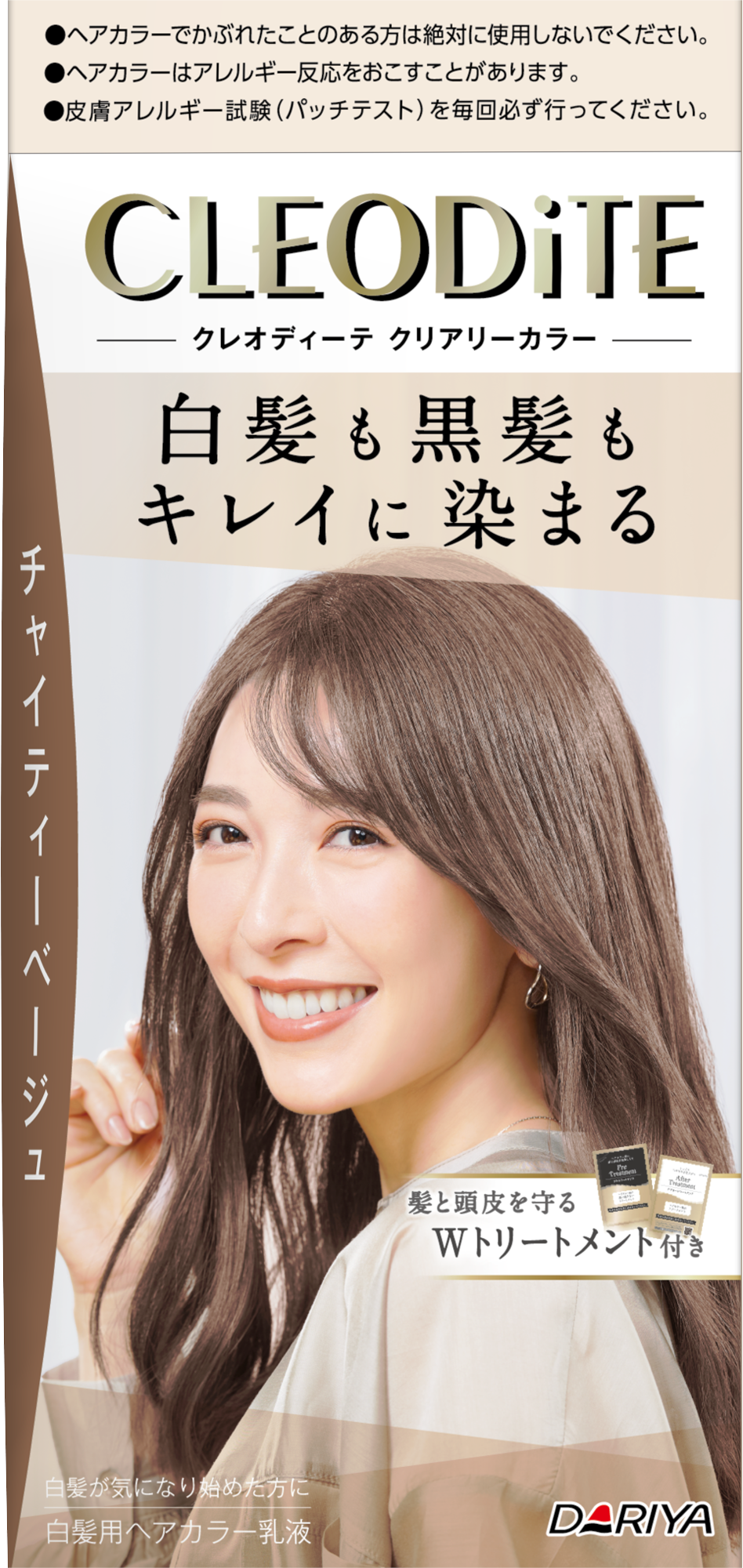 柔らかさとくすみ感のある春の新色が登場！髪色選びがさらに楽しくなる【クレオディーテ クリアリーカラー（白髪用）】2024年2月26日（月） 新色発売