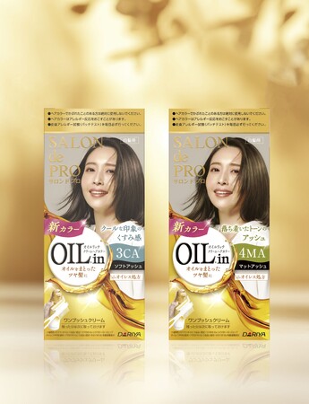 秋らしい髪色を楽しめるアッシュ系カラー2色が新登場！【サロン ド プロ オイルリッチクリームヘアカラー（白髪用）】2025年9月8日（月） 新色発売