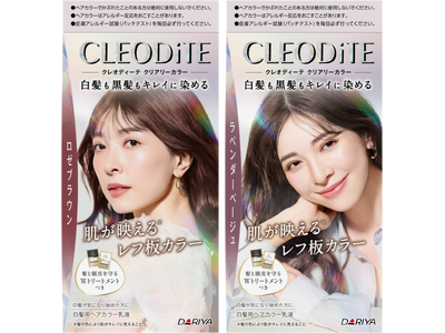肌が映える※レフ板カラーから新色登場！【クレオディーテ クリアリーカラー（白髪用）】2026年3月5日（木） 新色発売