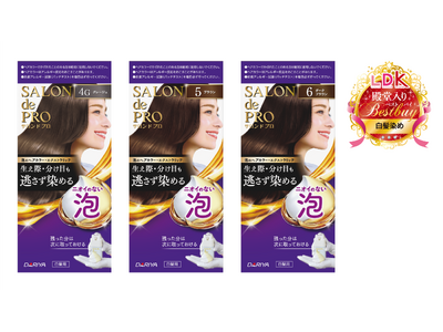 サロン ド プロ「泡のヘアカラー・エクストラリッチ（白髪用）」3色が『LDK』で「殿堂入りベストバイ（白髪染め部門）」を受賞！