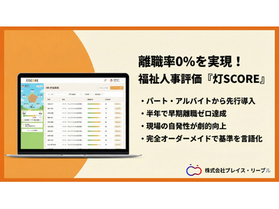 ����́u�撣���Ă�����Ȃ��v���V�X�e���ŉ����B���Ј����p�[�g��D��]�����A���N�ŗ��E��0%�����������g�D���v�N���E�h�w��SCORE�x��������Ѓv���C�X�E���[�u�����񋟊J�n