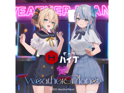 雨海ルカ・天晴ひなたによる個人VTuberユニット「Weather Planet」とダーツグッズ専門店「...