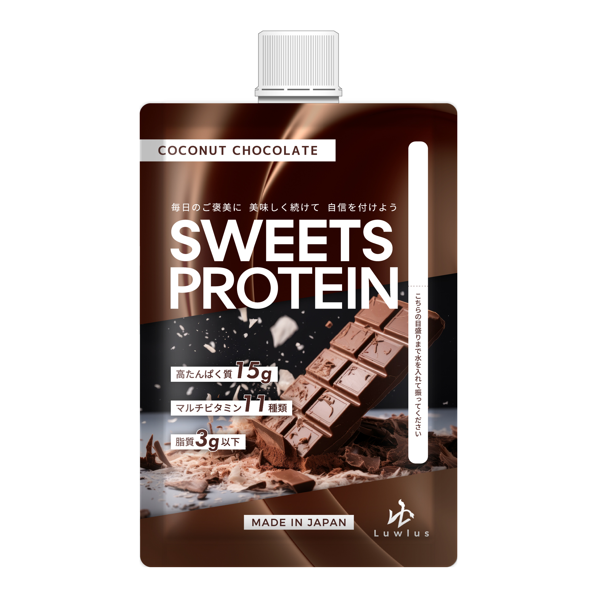 【プロテインの新形態】水を入れるだけ、持ち運び型プロテイン登録者68万人「まめ…