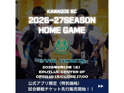 公式アプリ限定 試合観戦チケット先行販売開始のご案内