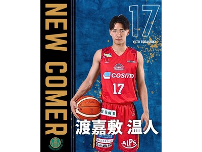 #17 渡嘉敷温人選手　短期選手契約(新規)のお知らせ