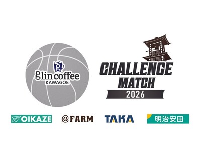 glin coffee challenge match 2026開催のお知らせ