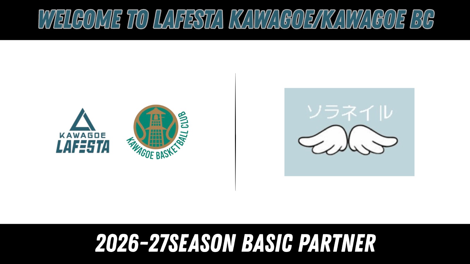 ソラネイル川越 2026-27シーズン ベーシックパートナー締結（新規…