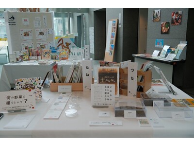 今治市で「学校給食 × 図書館 × 食農育体験」をつなぐ‐有機のある未来展‐が開催中