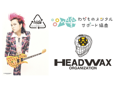 NPO法人若者メンタルサポート協会、10年の節目にLINE相談窓口を「Tell Me Link」へ改称。hideさんの名曲『TELL ME』が公式テーマソングに決定！