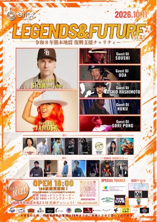 SHEN（Def Tech）・JAMOSA出演！「LEGENDS & FUTURE VOL.5」を10月11日、福岡・大名で開催
