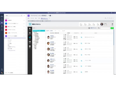 「連絡とれるくん」、「Microsoft Teams」と連携強化　～Office 365と連携し、チーム内のコミュニケーションの効率化を実現～
