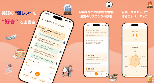 84%の英語挫折者必見!興味を元にAIで教材をつくるリスニングアプリChabbitリリース