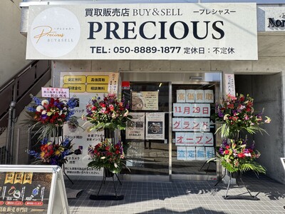 [2025年11月29日 甲府駅北口店にグランドオープン！][貴金属 ブランド品の買取販売店]<