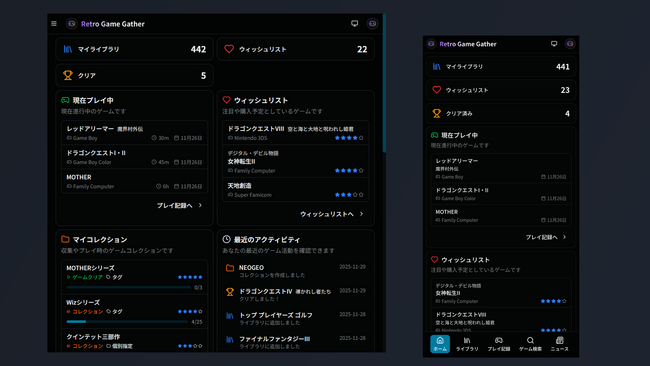 レトロゲームの「積みゲー」解消から「資産」管理まで。2万タイトル超のデータベースを搭載したコレクション管理サービス「Retro Game Gather」提供開始