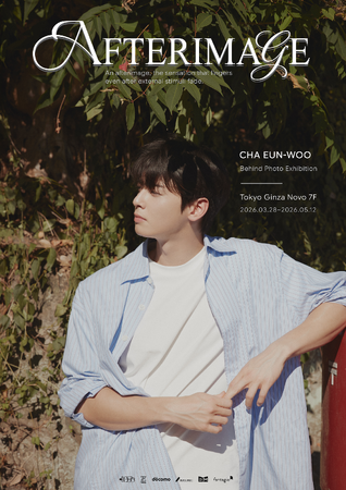 《チャウヌ》のビハインド写真展「Afterimage［残像］」開催決定！